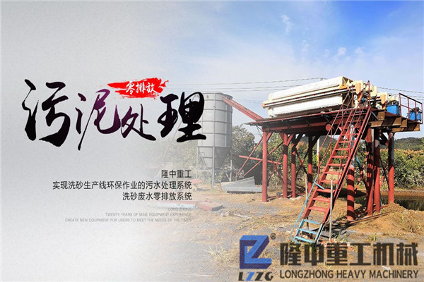想要投資洗石生產(chǎn)線，污泥壓濾機(jī)設(shè)備需求量很大！
