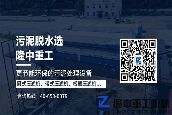 經(jīng)濟(jì)實(shí)惠、環(huán)保兼修！這臺(tái)污泥帶式壓濾機(jī)設(shè)備值得推薦