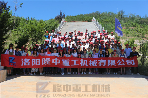 “荷風(fēng)送香氣，竹露滴清響”洛陽(yáng)隆中重工2019年度員工旅游活動(dòng)--登封大熊山仙人谷一日游