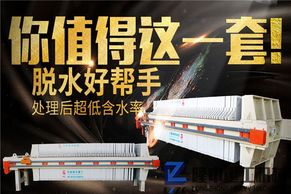 廂式壓濾機(jī)設(shè)備的污泥是否壓干如何判斷？