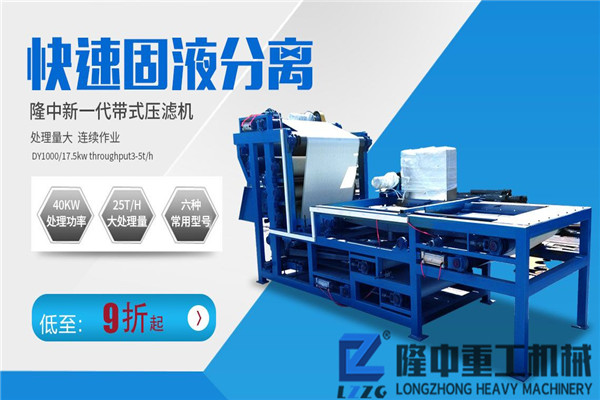 帶式壓濾機的投資前景如何？賺不賺錢？