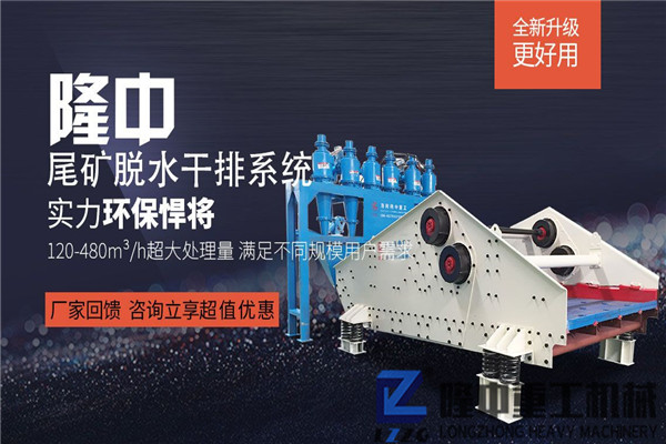 輕裝上陣，看環(huán)保振動脫水篩設(shè)備降臨洗沙生產(chǎn)線