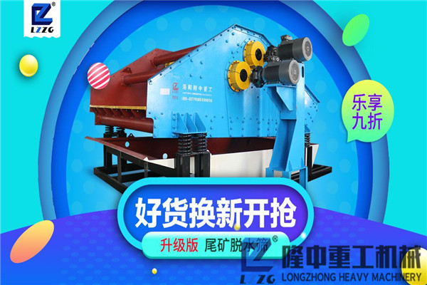 環(huán)保污泥脫水振動脫水篩設(shè)備，還制砂尾礦的污泥廢水“清白”