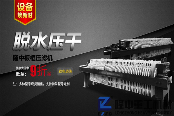  板框污泥壓濾機(jī)受洗砂生產(chǎn)歡迎，生產(chǎn)效果有何區(qū)別？