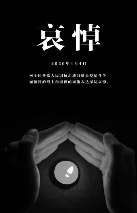 今天，我們一起向逝者默禱致意，我們共同為未來負(fù)重疾行